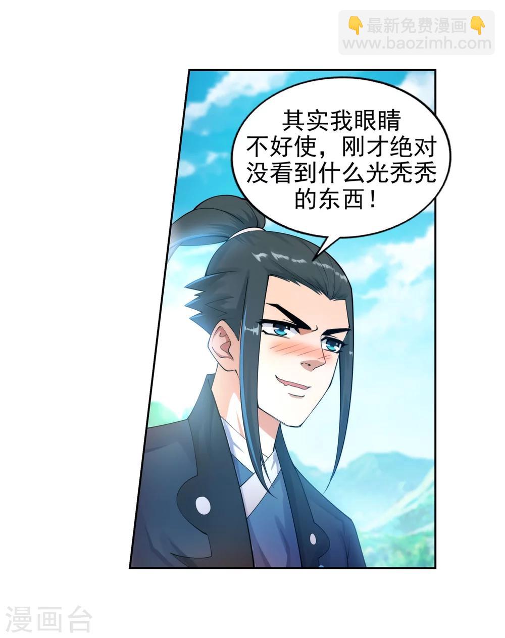 🍗逆天邪神（条漫版） 第36话 茉莉为师3 第25页