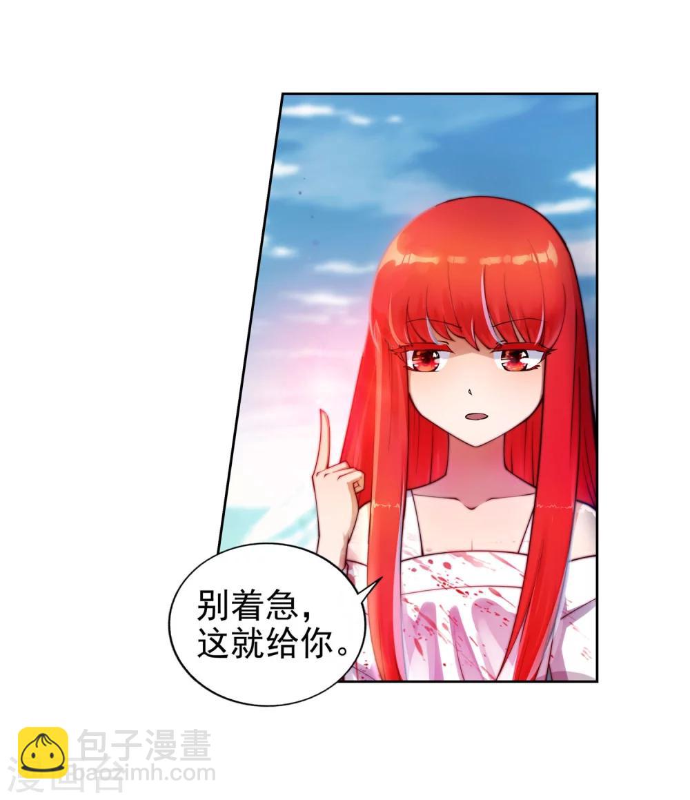 🍗逆天邪神（条漫版） 第36话 茉莉为师3 第32页