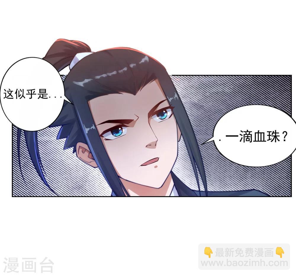 🍗逆天邪神（条漫版） 第36话 茉莉为师3 第35页