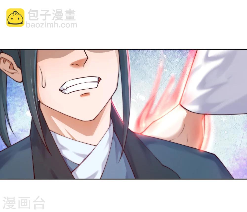 🍗逆天邪神（条漫版） 第36话 茉莉为师3 第4页