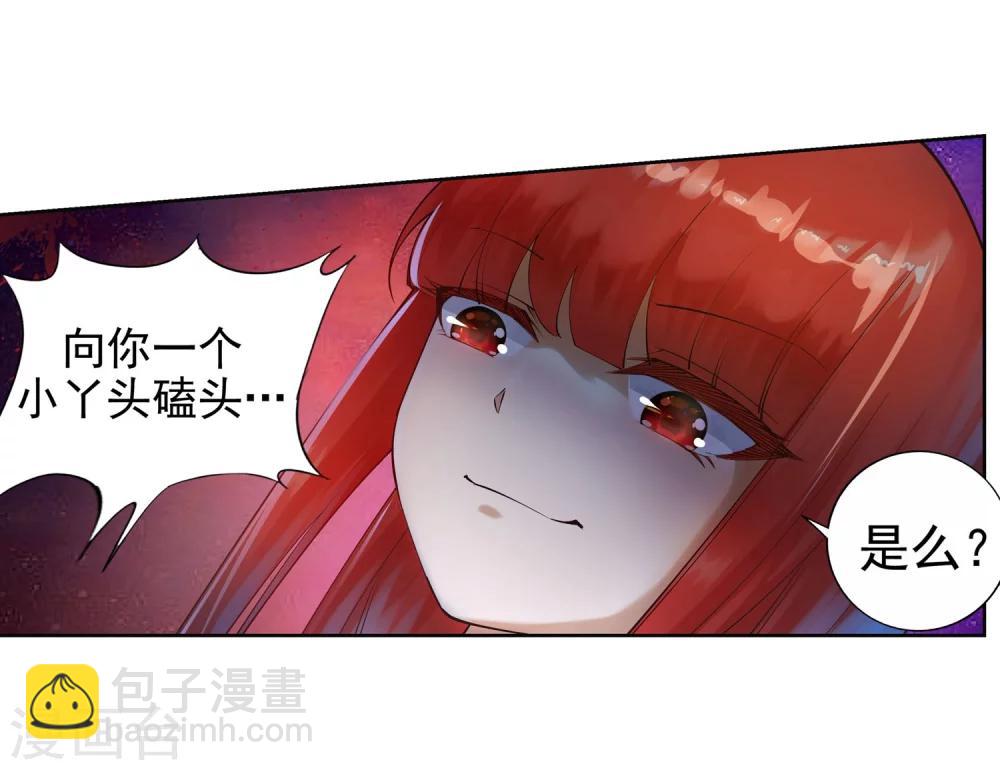 🍗逆天邪神（条漫版） 第36话 茉莉为师3 第9页