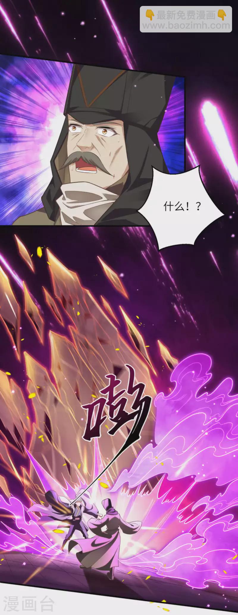 🍗逆天邪神（条漫版） 第345话 五级帝君，恐怖如斯 第10页