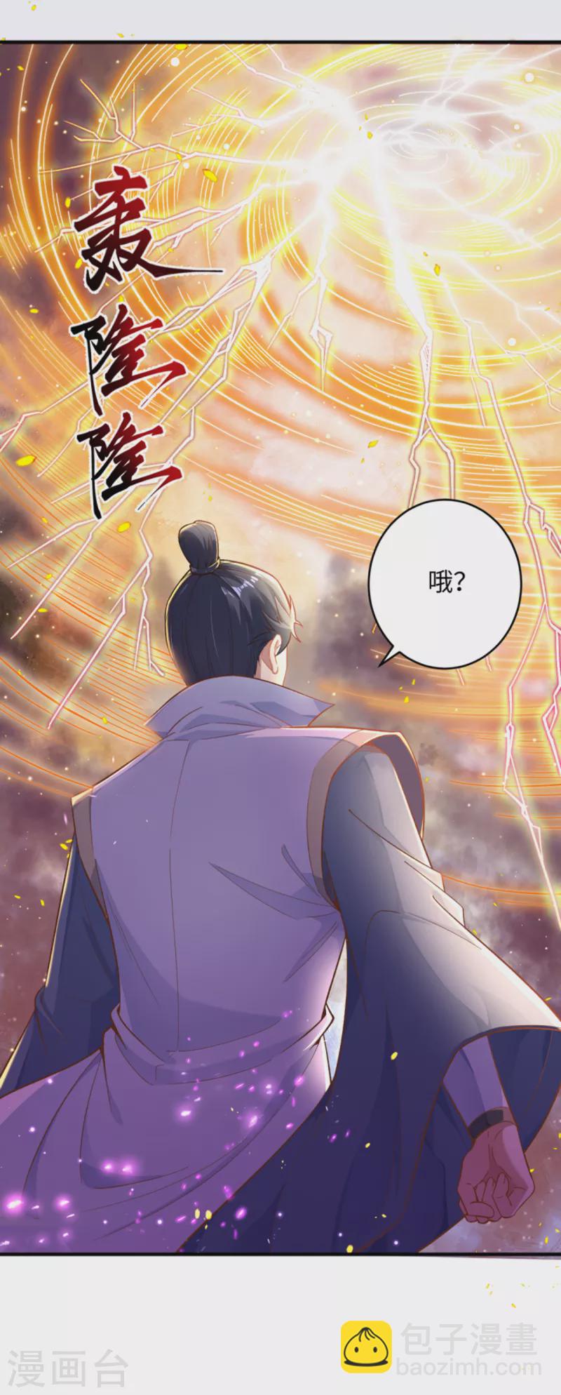 🍗逆天邪神（条漫版） 第345话 五级帝君，恐怖如斯 第13页