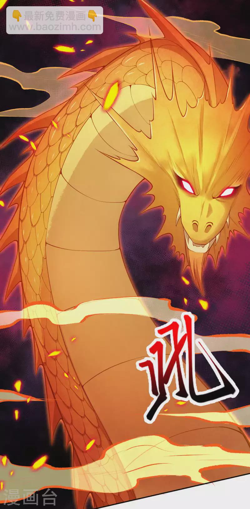 🍗逆天邪神（条漫版） 第345话 五级帝君，恐怖如斯 第14页