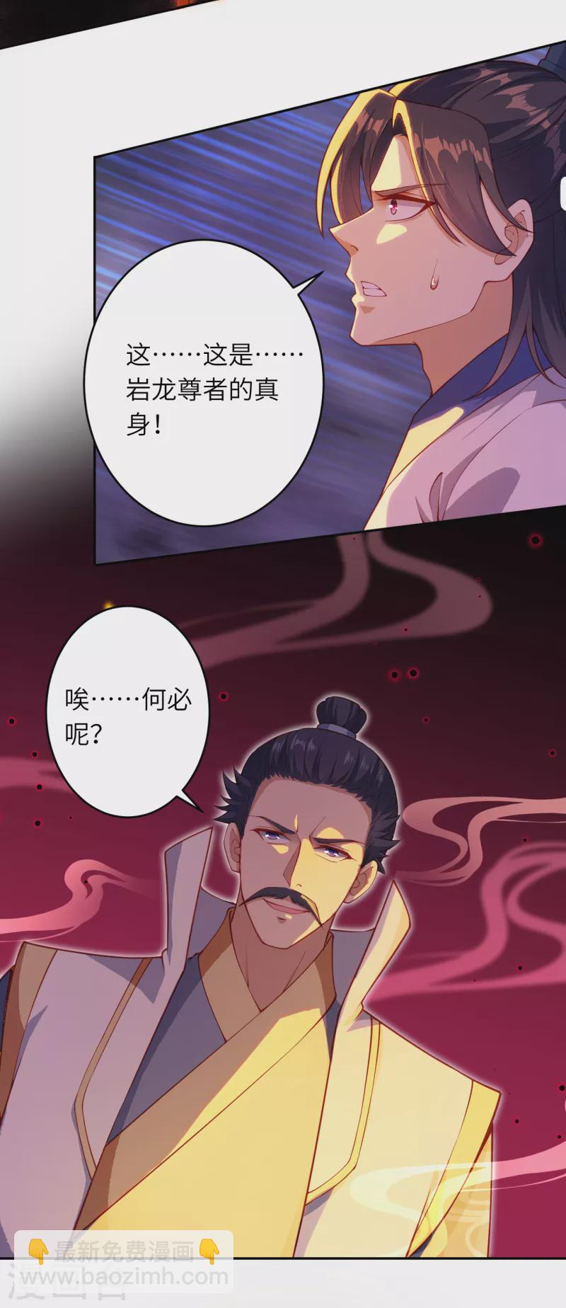 🍗逆天邪神（条漫版） 第345话 五级帝君，恐怖如斯 第15页