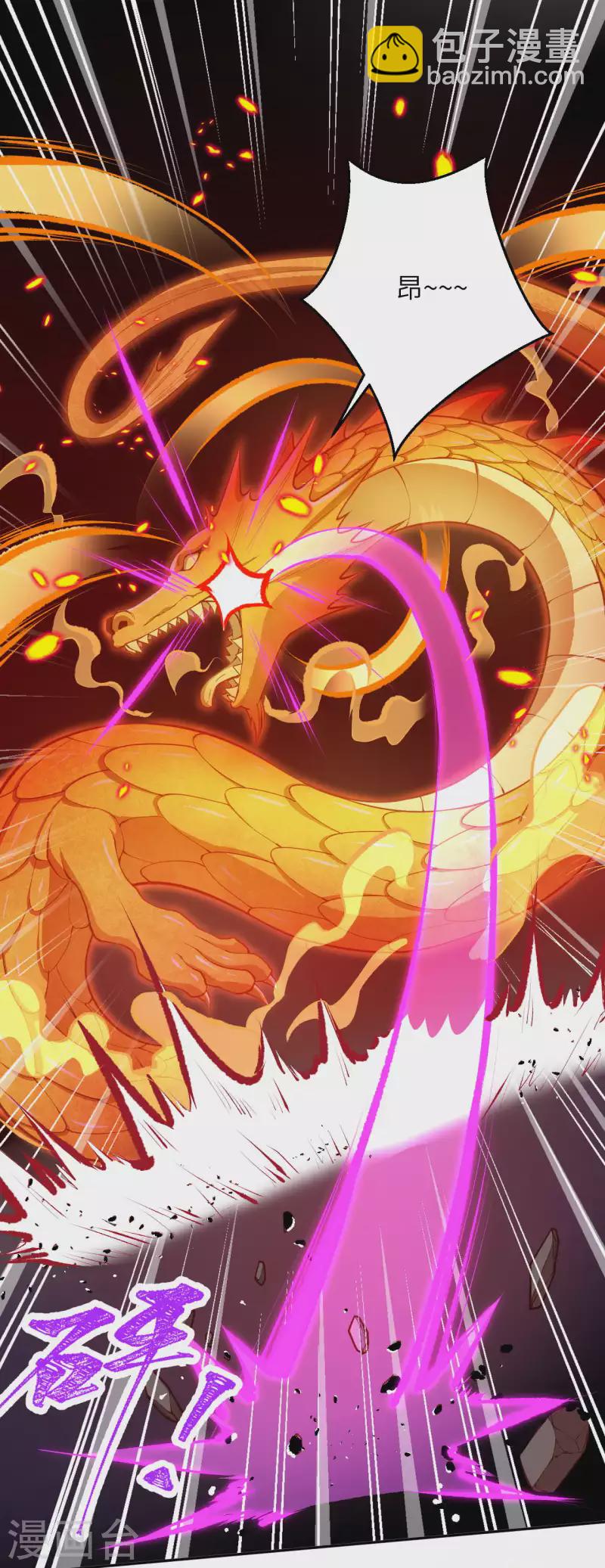 🍗逆天邪神（条漫版） 第345话 五级帝君，恐怖如斯 第17页