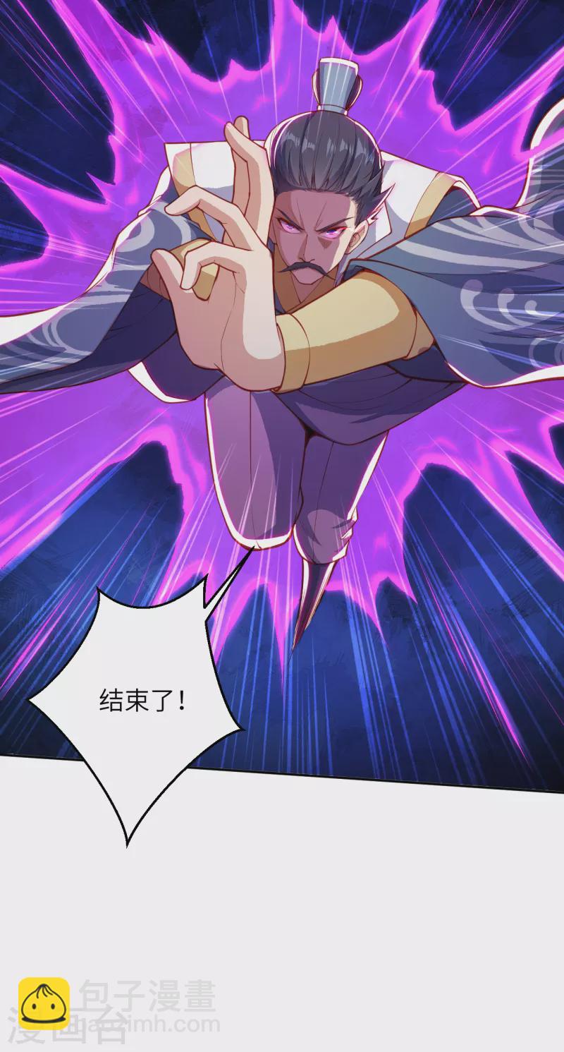 🍗逆天邪神（条漫版） 第345话 五级帝君，恐怖如斯 第19页