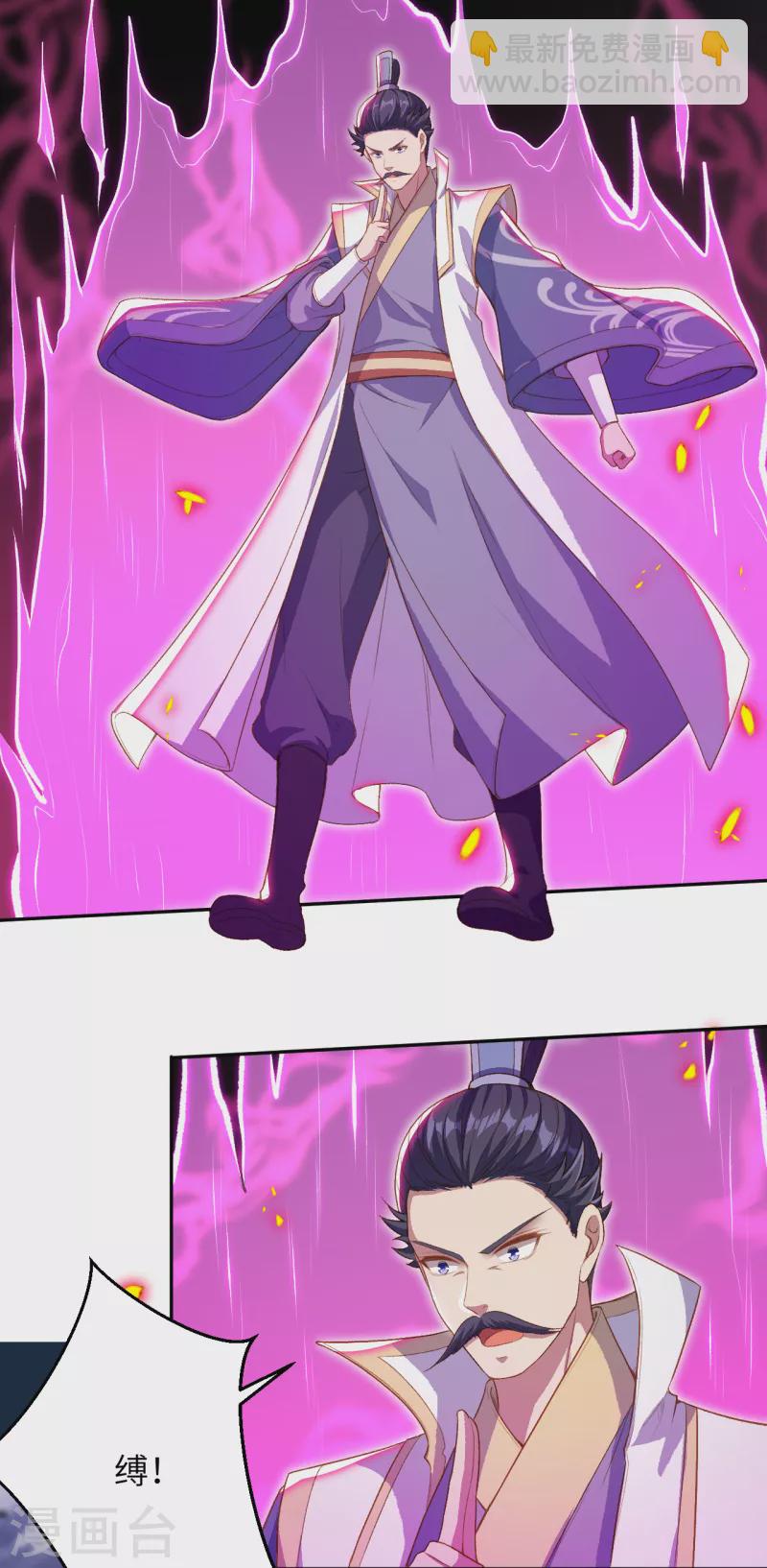 🍗逆天邪神（条漫版） 第345话 五级帝君，恐怖如斯 第21页