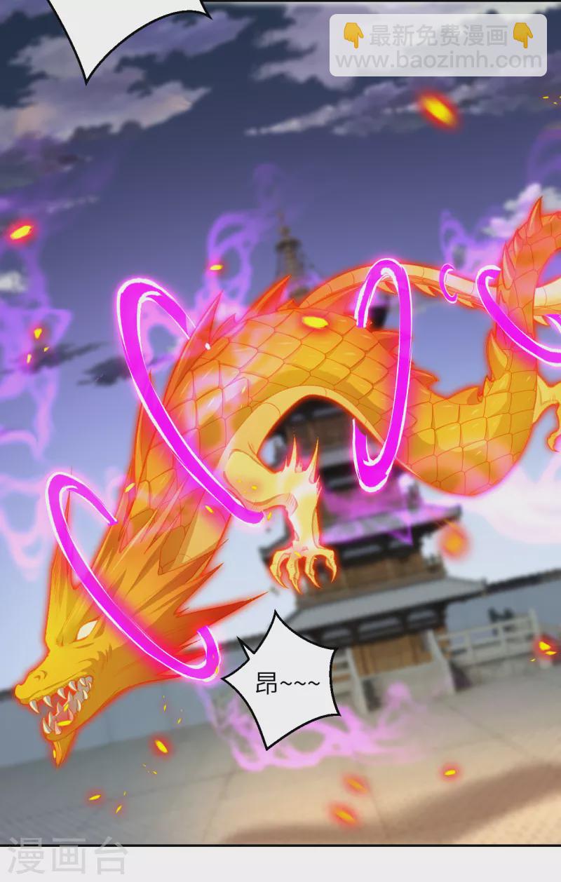 🍗逆天邪神（条漫版） 第345话 五级帝君，恐怖如斯 第22页