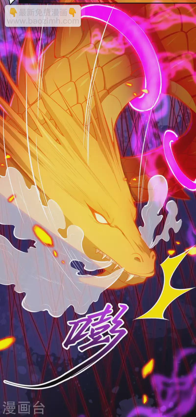 🍗逆天邪神（条漫版） 第345话 五级帝君，恐怖如斯 第25页