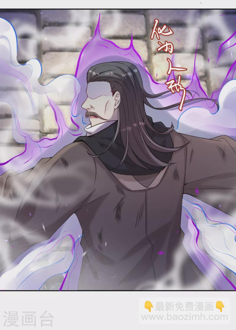 🍗逆天邪神（条漫版） 第345话 五级帝君，恐怖如斯 第26页
