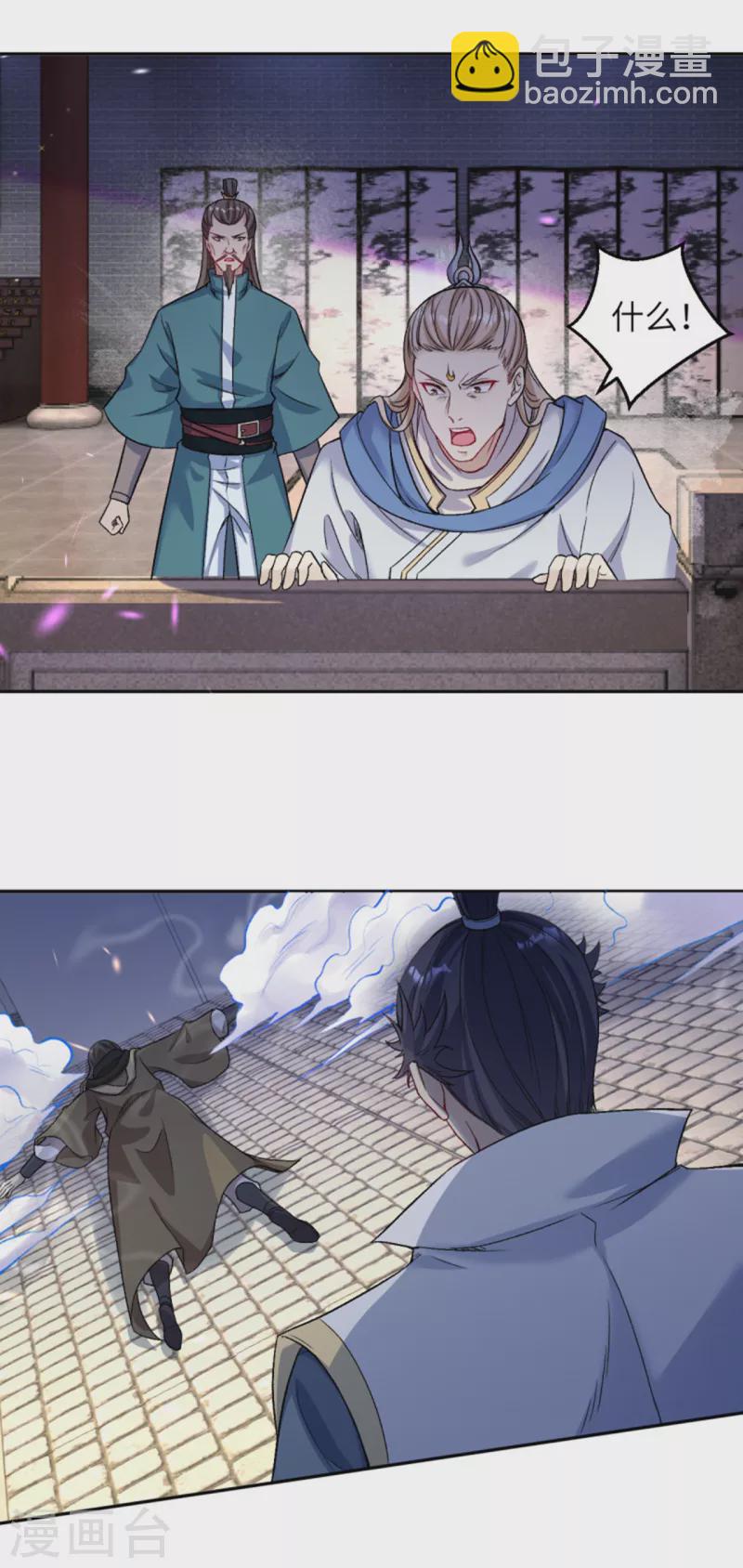 🍗逆天邪神（条漫版） 第345话 五级帝君，恐怖如斯 第27页