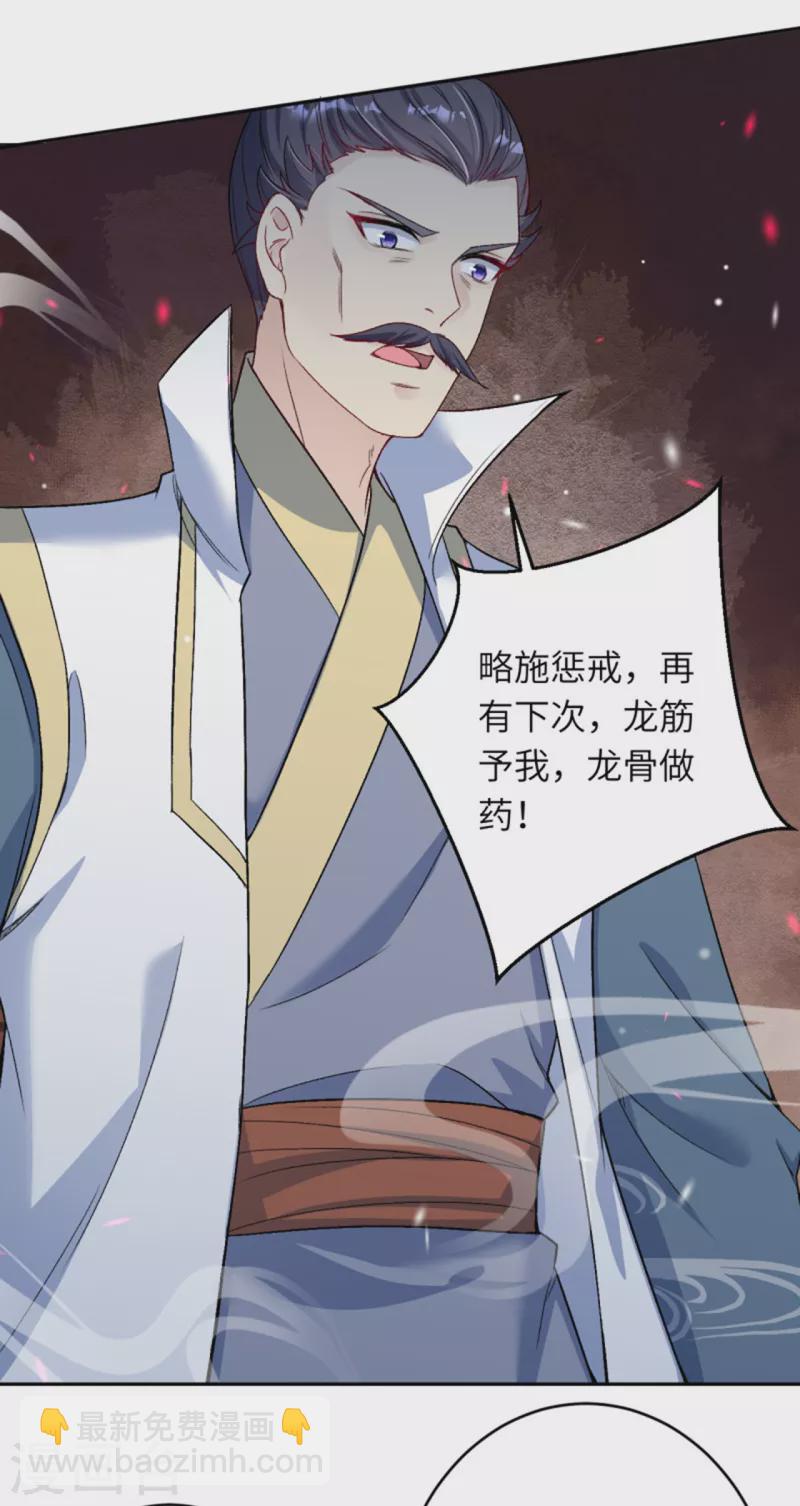 🍗逆天邪神（条漫版） 第345话 五级帝君，恐怖如斯 第28页
