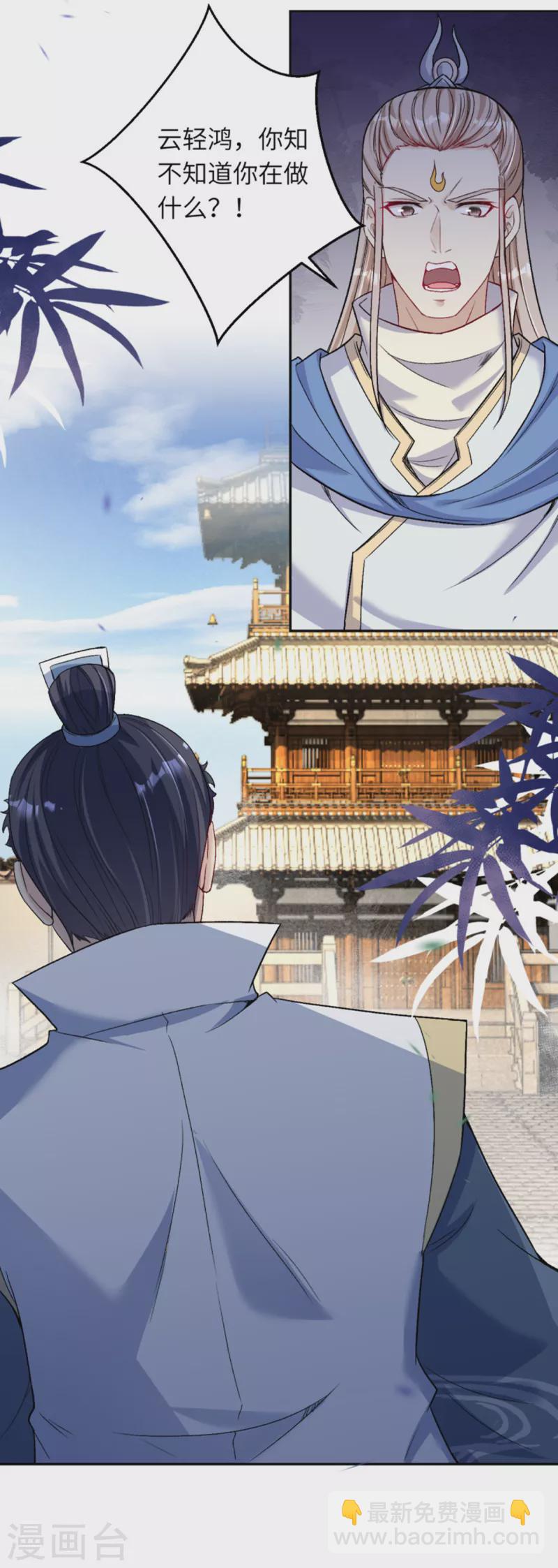 🍗逆天邪神（条漫版） 第345话 五级帝君，恐怖如斯 第30页