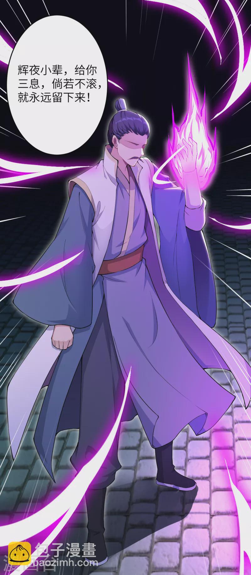 🍗逆天邪神（条漫版） 第345话 五级帝君，恐怖如斯 第31页