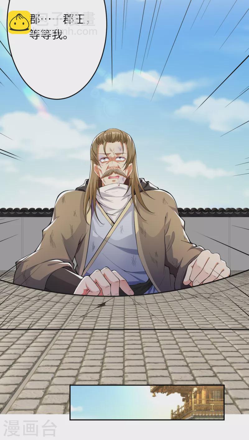 🍗逆天邪神（条漫版） 第345话 五级帝君，恐怖如斯 第35页