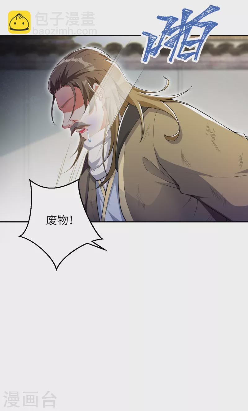 🍗逆天邪神（条漫版） 第345话 五级帝君，恐怖如斯 第36页
