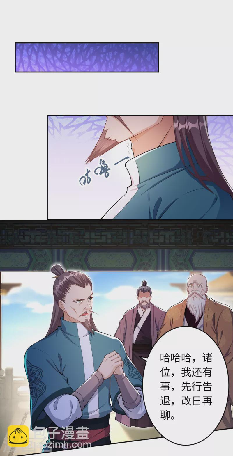 🍗逆天邪神（条漫版） 第345话 五级帝君，恐怖如斯 第39页