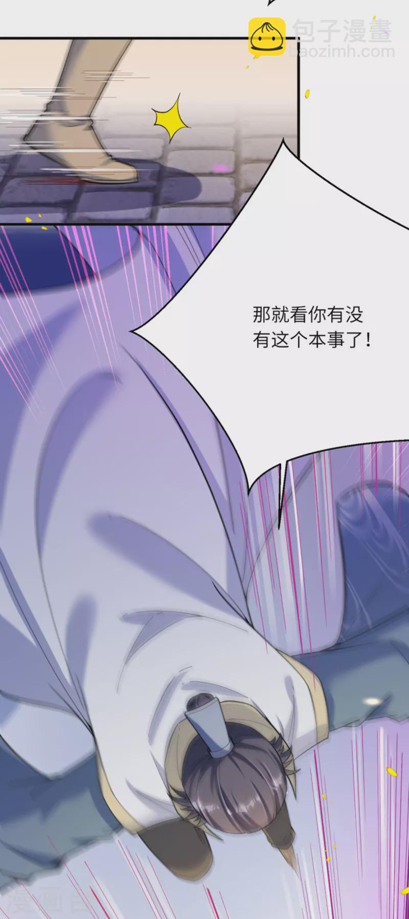 🍗逆天邪神（条漫版） 第345话 五级帝君，恐怖如斯 第4页