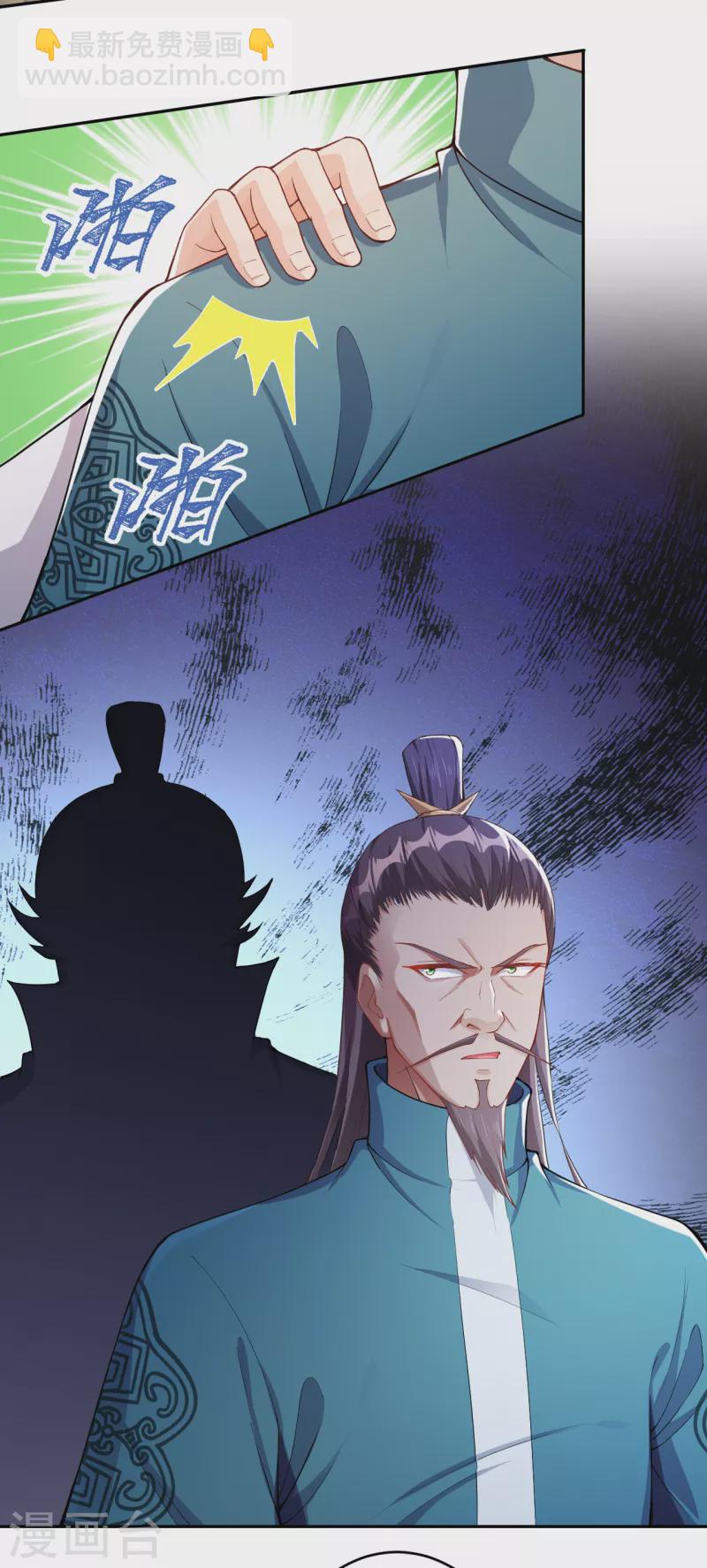 🍗逆天邪神（条漫版） 第345话 五级帝君，恐怖如斯 第40页