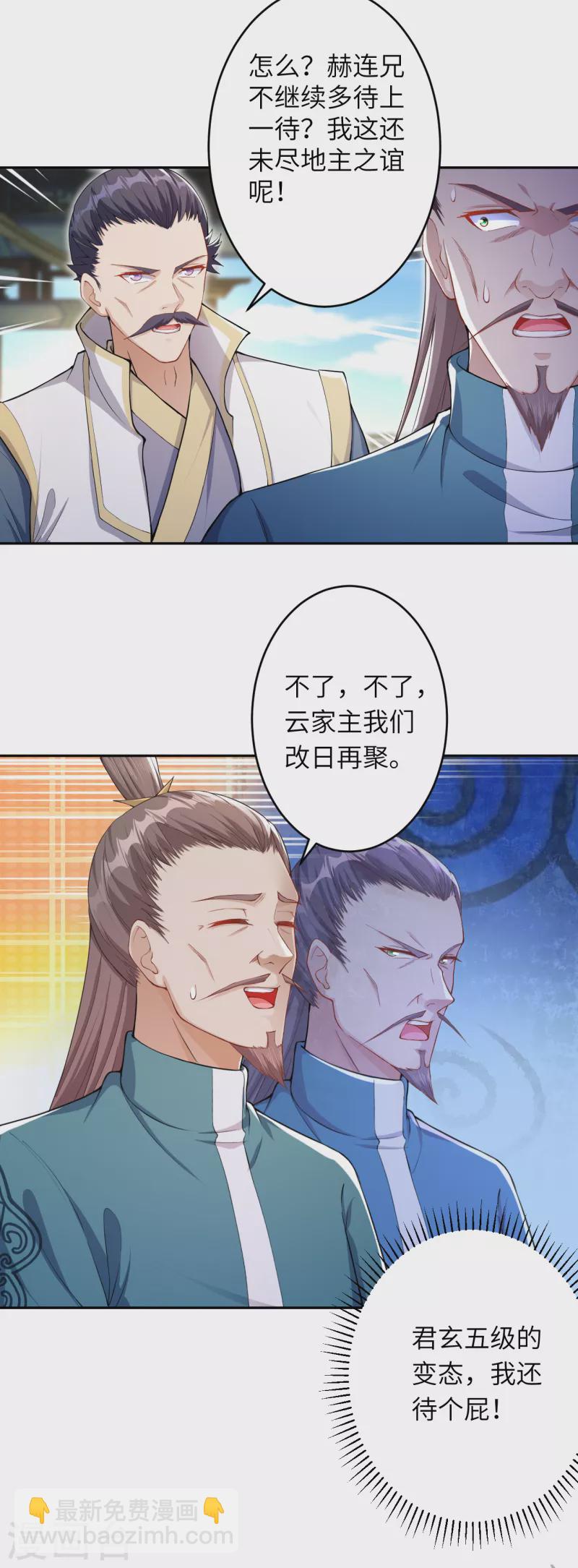 🍗逆天邪神（条漫版） 第345话 五级帝君，恐怖如斯 第41页