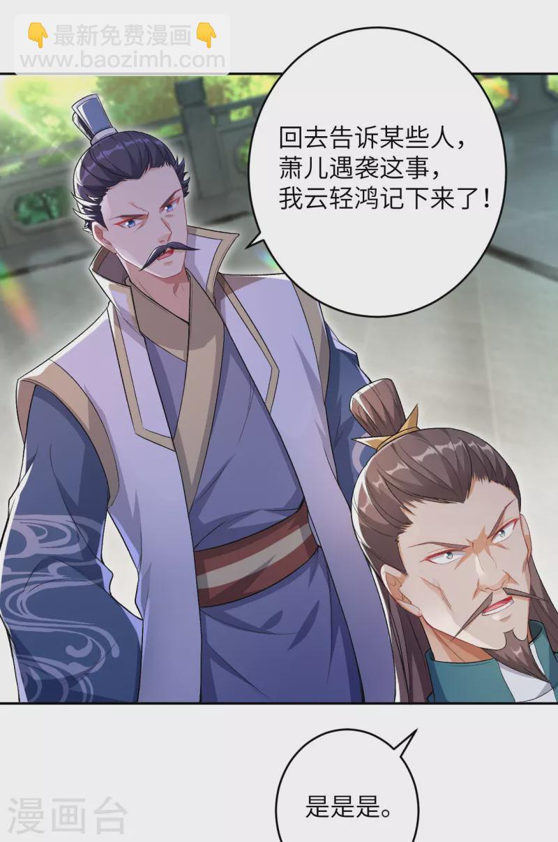 🍗逆天邪神（条漫版） 第345话 五级帝君，恐怖如斯 第42页