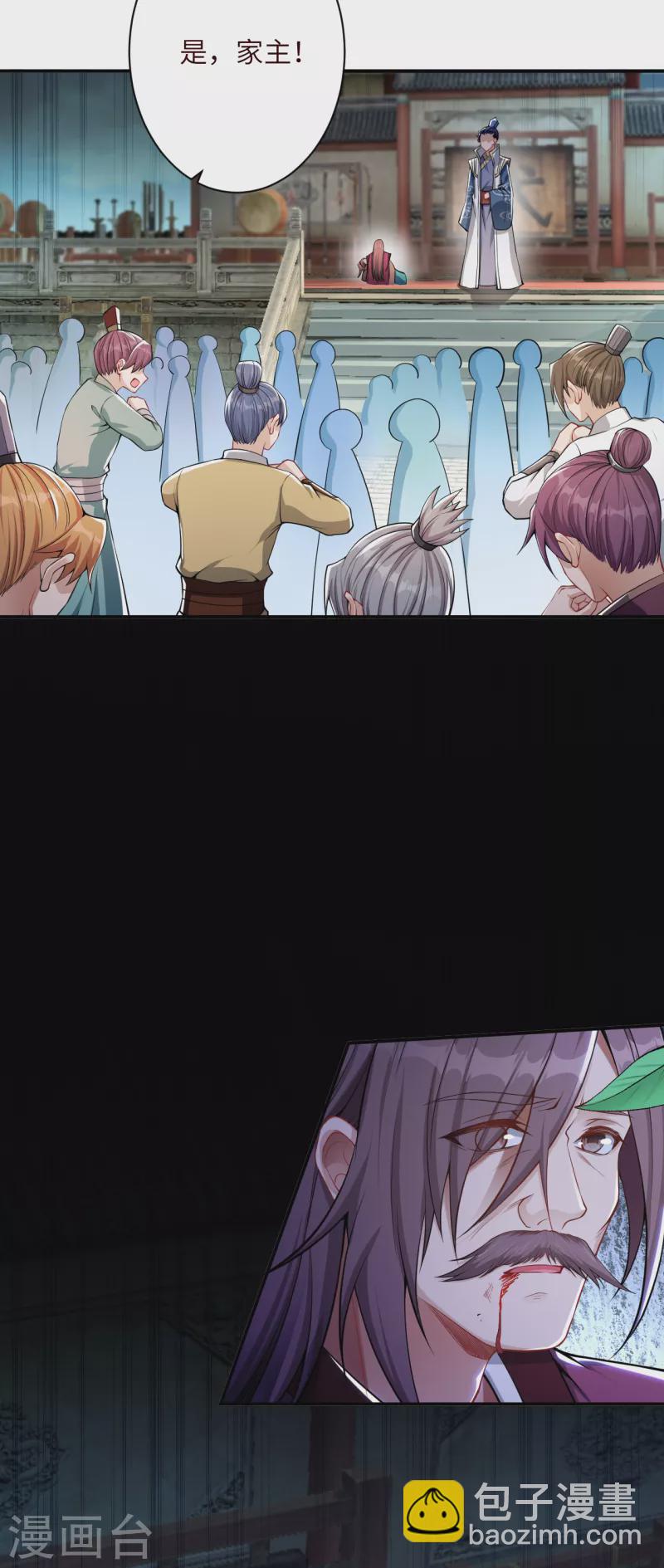 🍗逆天邪神（条漫版） 第345话 五级帝君，恐怖如斯 第47页