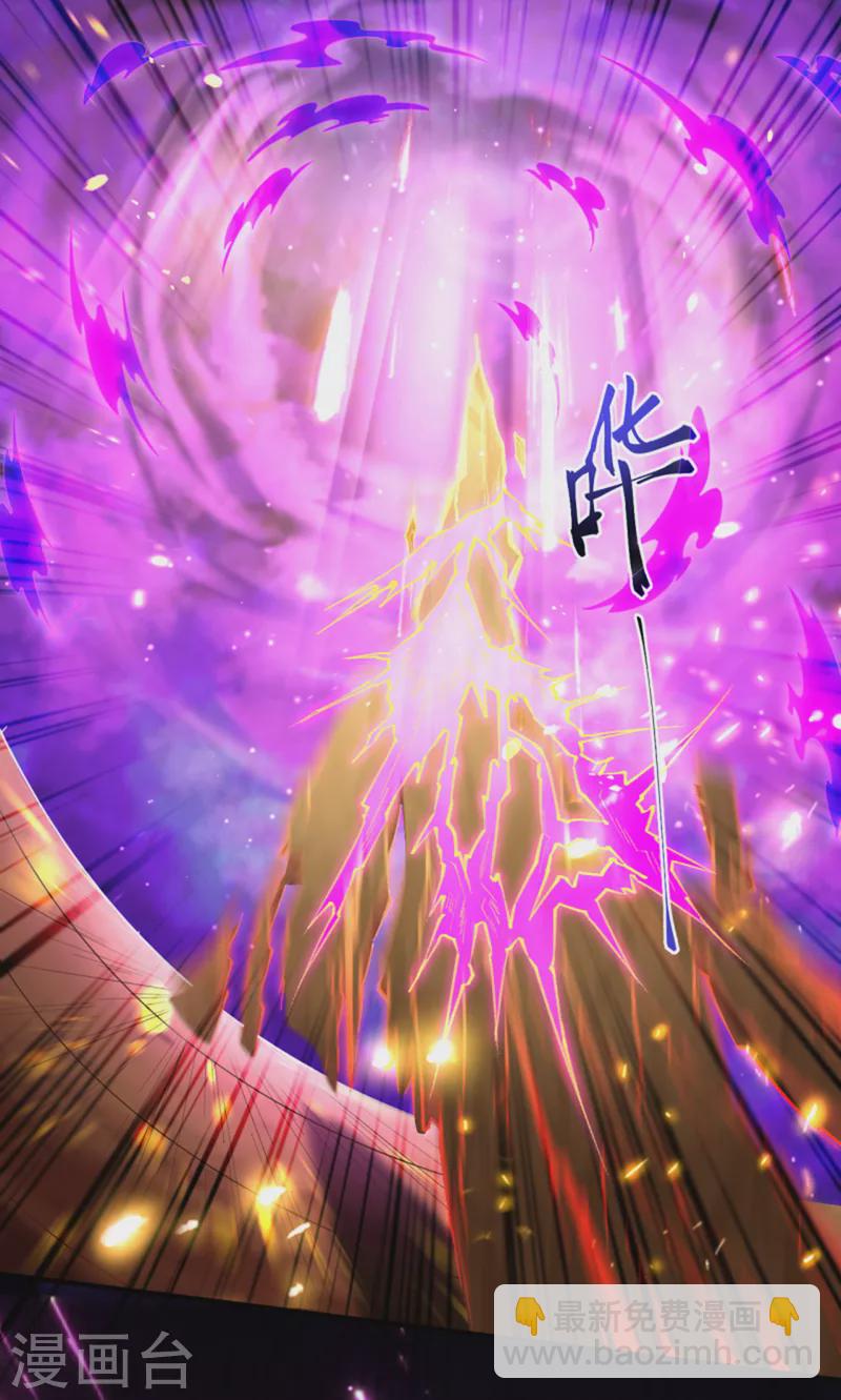 🍗逆天邪神（条漫版） 第345话 五级帝君，恐怖如斯 第9页