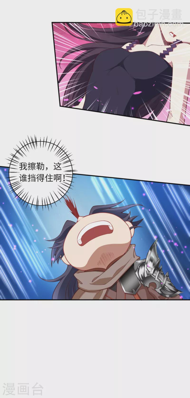 🍗逆天邪神（条漫版） 第348话 小妖后的杀机 第13页