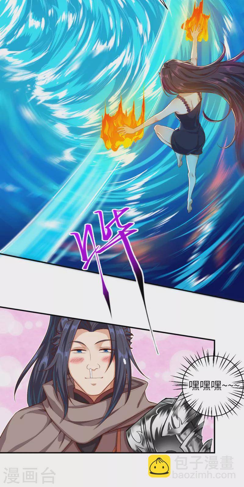 🍗逆天邪神（条漫版） 第348话 小妖后的杀机 第15页