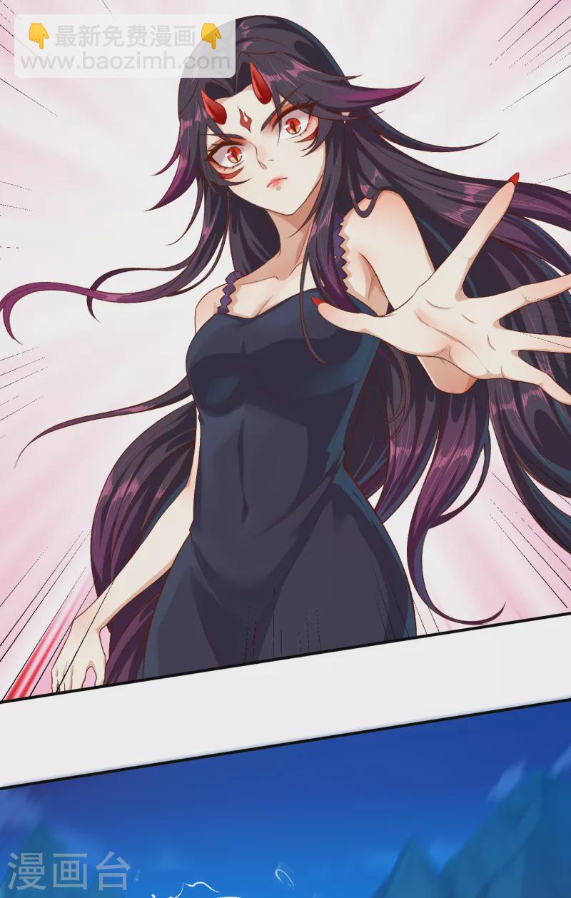 🍗逆天邪神（条漫版） 第348话 小妖后的杀机 第18页