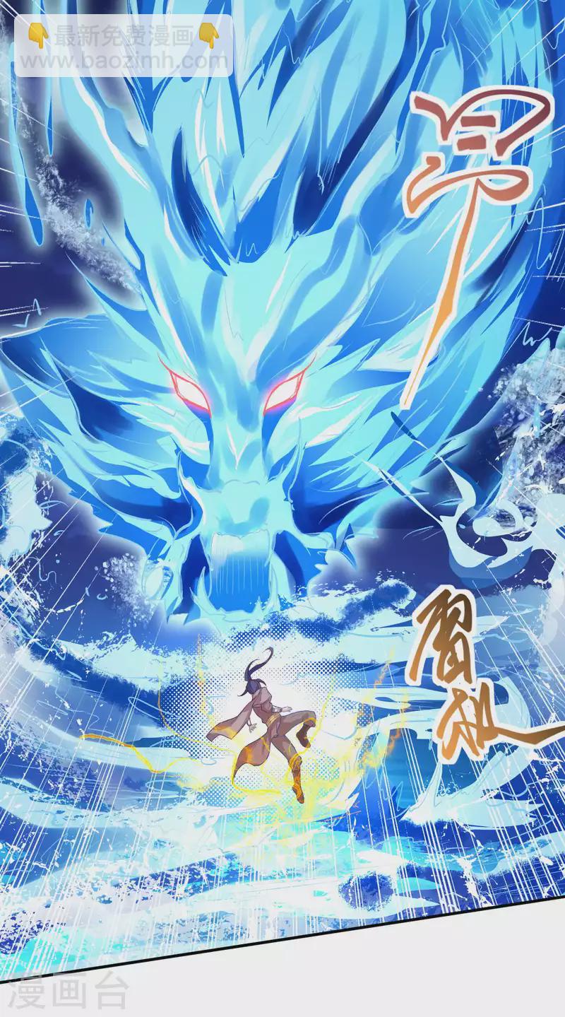 🍗逆天邪神（条漫版） 第348话 小妖后的杀机 第22页