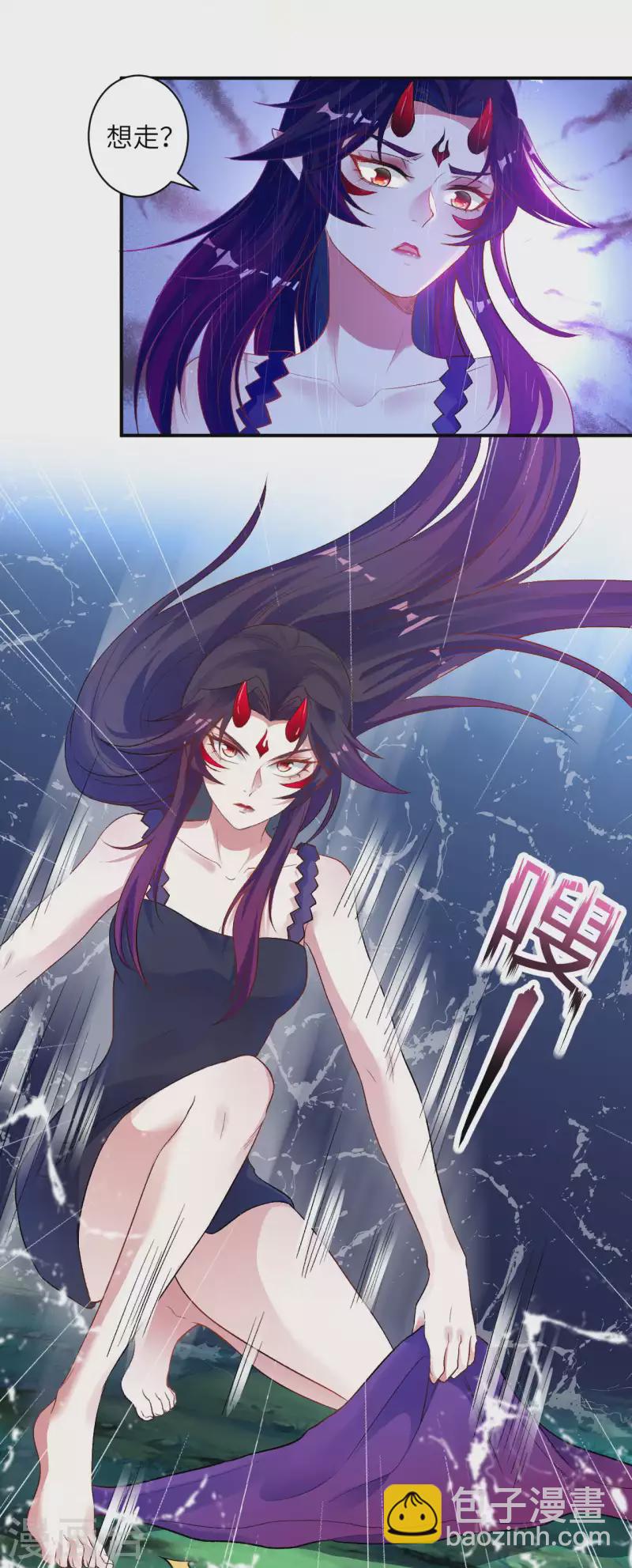 🍗逆天邪神（条漫版） 第348话 小妖后的杀机 第24页