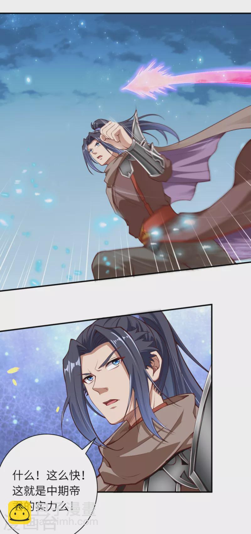 🍗逆天邪神（条漫版） 第348话 小妖后的杀机 第27页