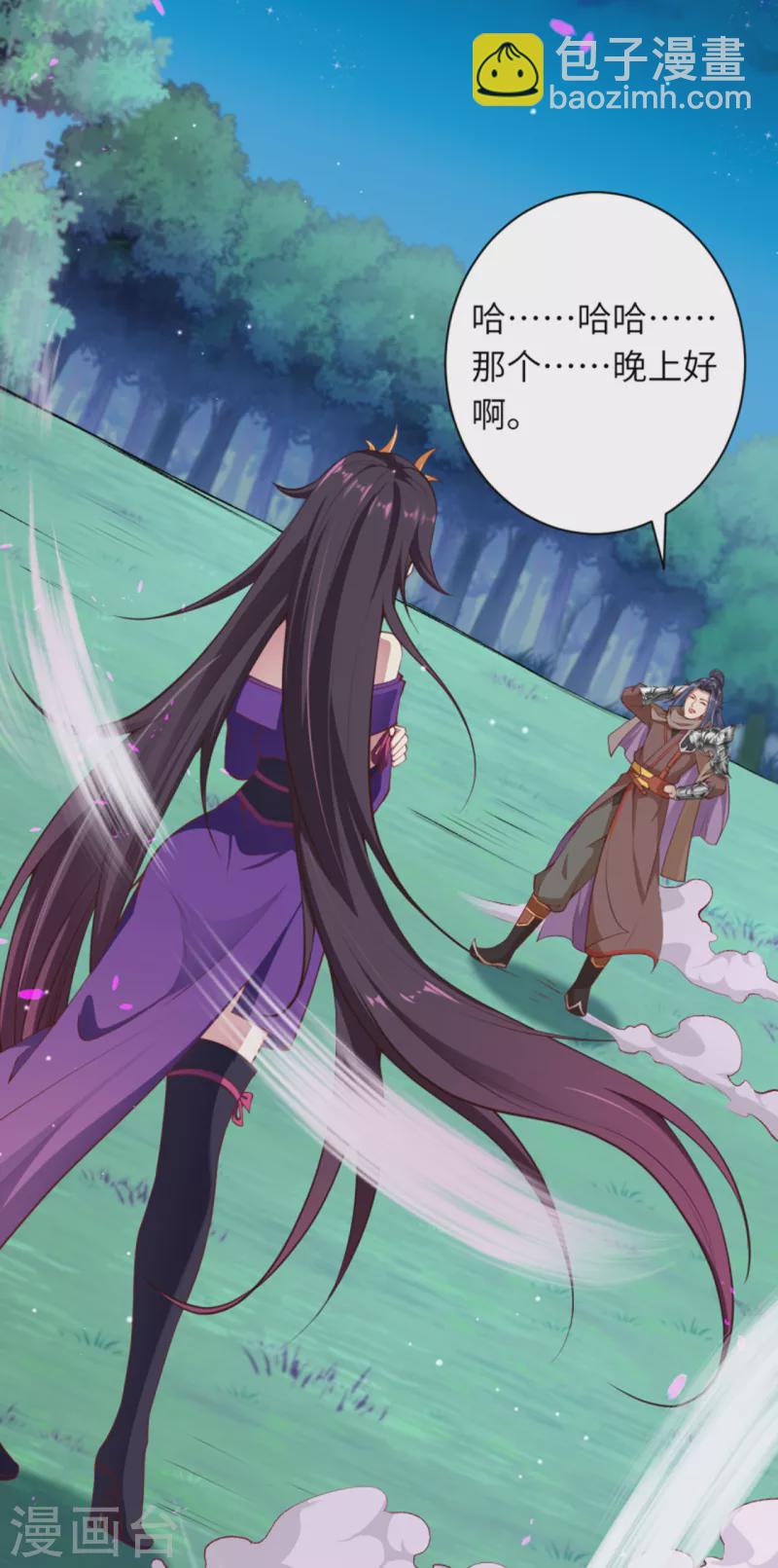 🍗逆天邪神（条漫版） 第348话 小妖后的杀机 第30页