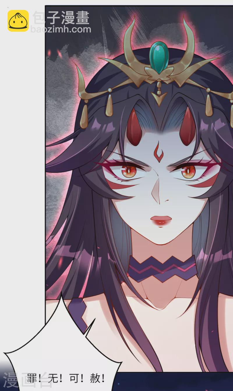 🍗逆天邪神（条漫版） 第348话 小妖后的杀机 第35页