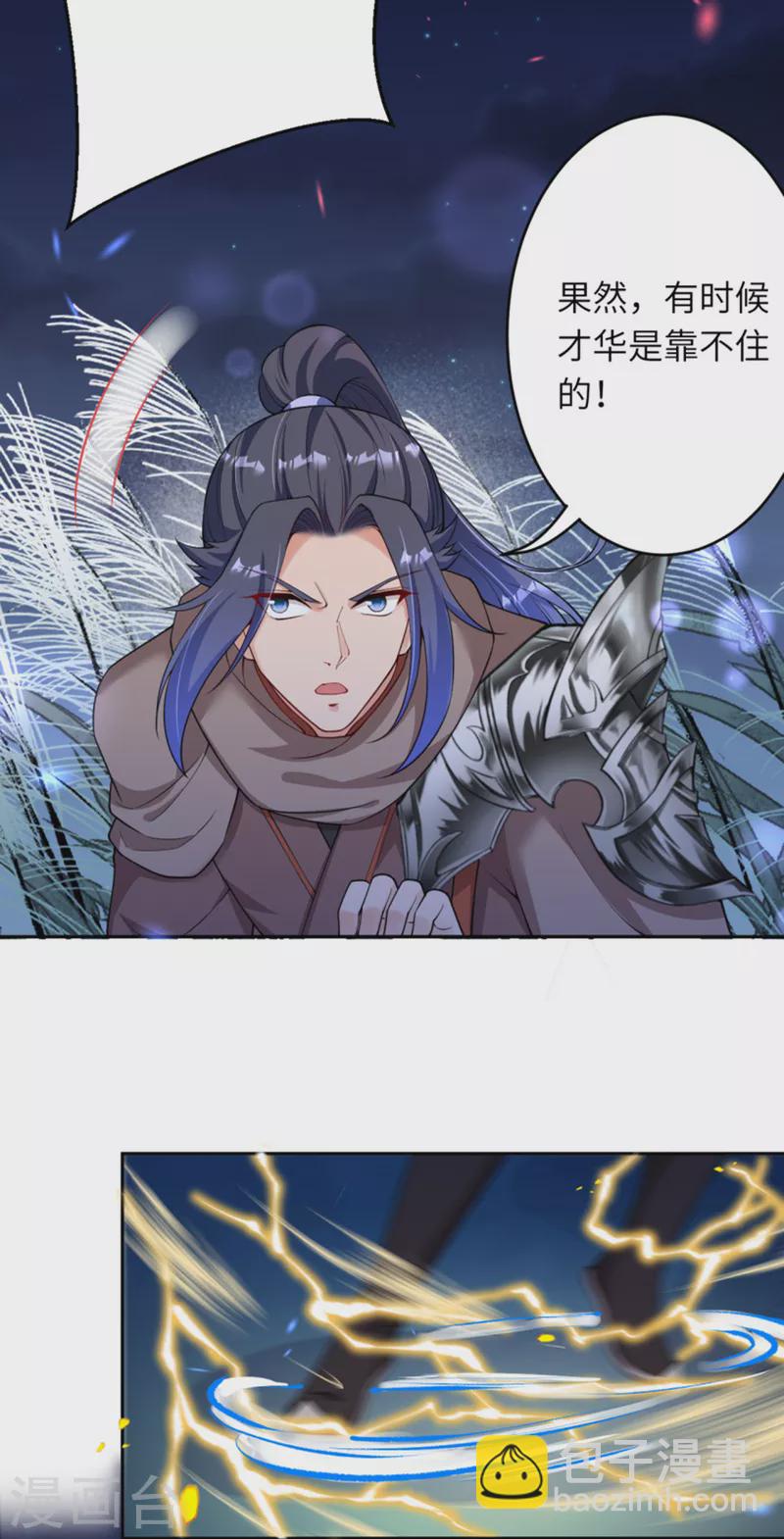 🍗逆天邪神（条漫版） 第348话 小妖后的杀机 第36页