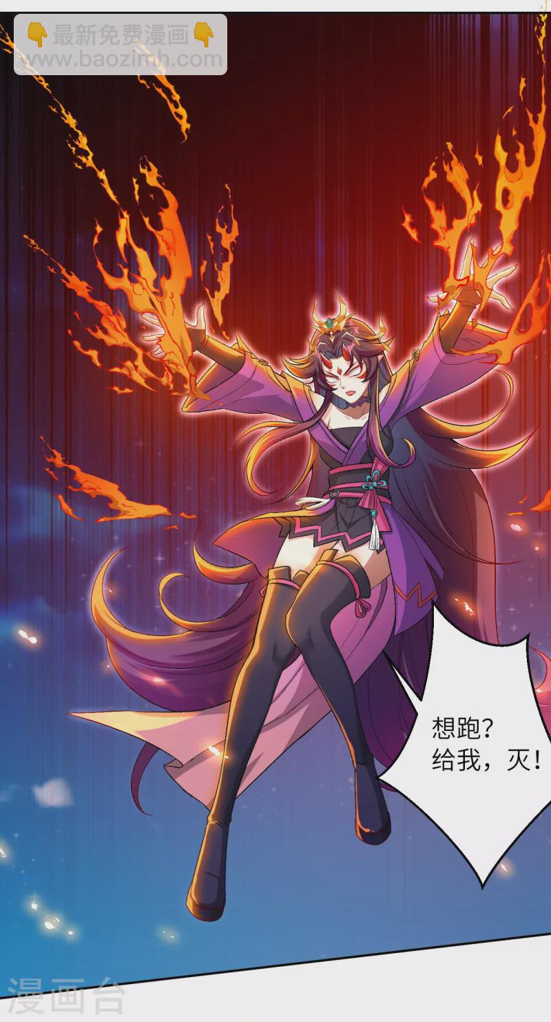 🍗逆天邪神（条漫版） 第348话 小妖后的杀机 第38页