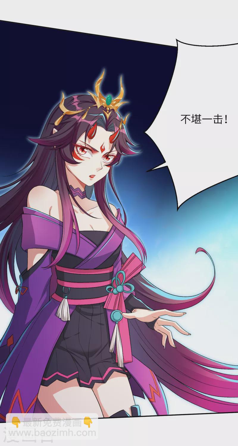 🍗逆天邪神（条漫版） 第348话 小妖后的杀机 第41页