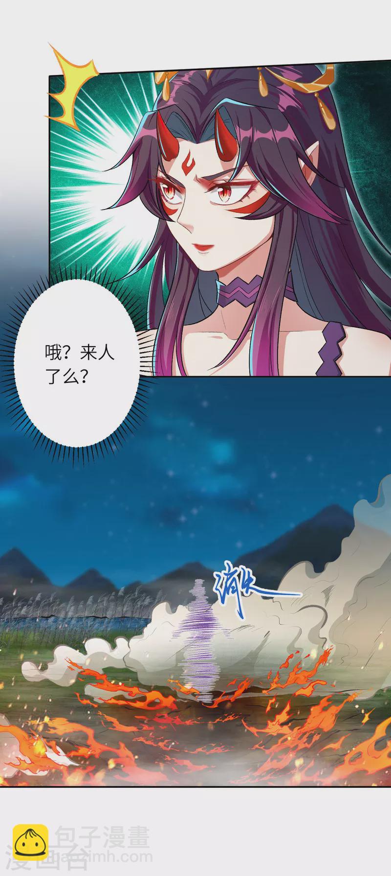 🍗逆天邪神（条漫版） 第348话 小妖后的杀机 第42页