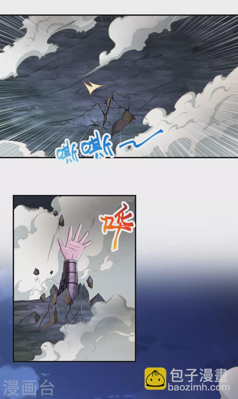 🍗逆天邪神（条漫版） 第348话 小妖后的杀机 第43页