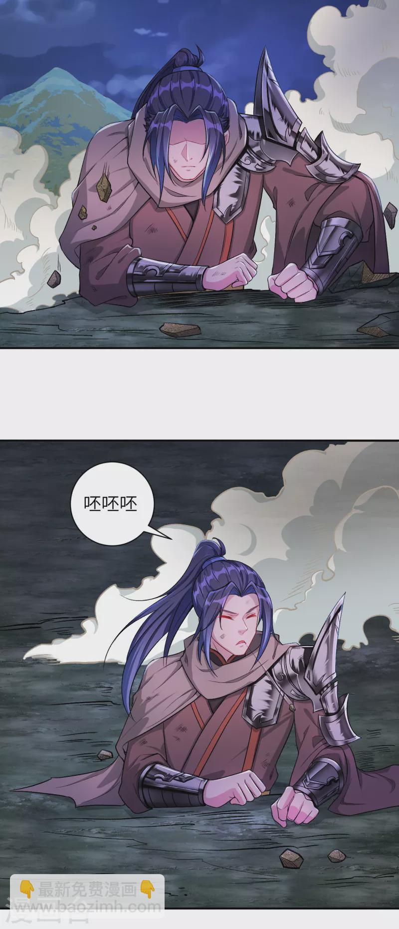 🍗逆天邪神（条漫版） 第348话 小妖后的杀机 第44页