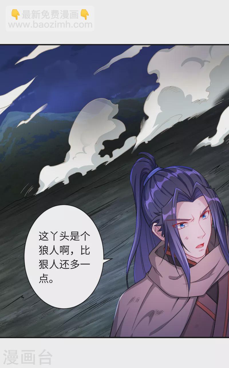 🍗逆天邪神（条漫版） 第348话 小妖后的杀机 第45页