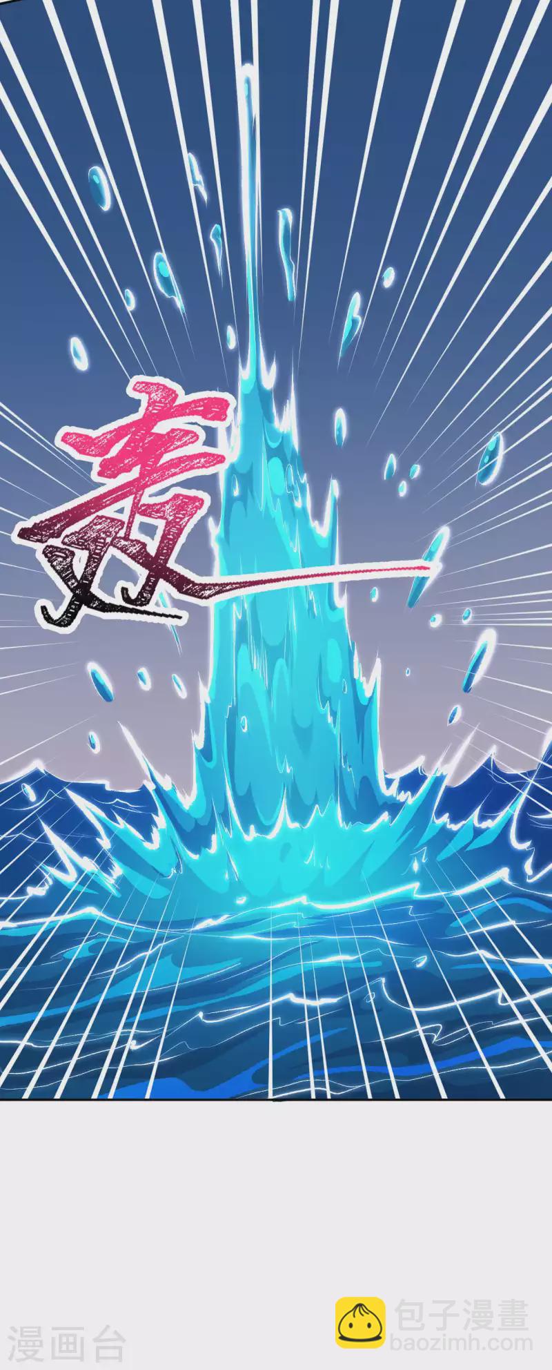 🍗逆天邪神（条漫版） 第348话 小妖后的杀机 第7页