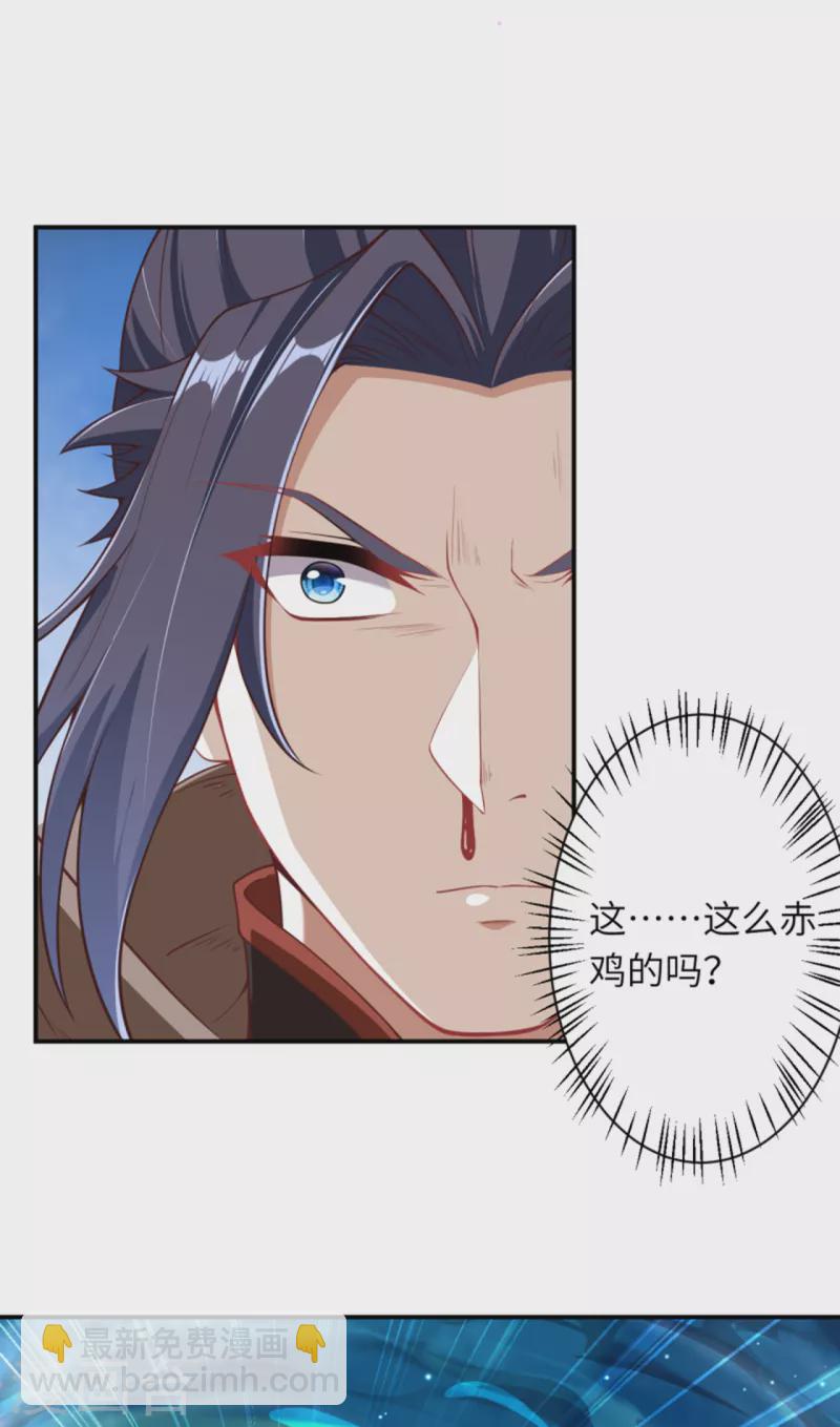 🍗逆天邪神（条漫版） 第348话 小妖后的杀机 第9页