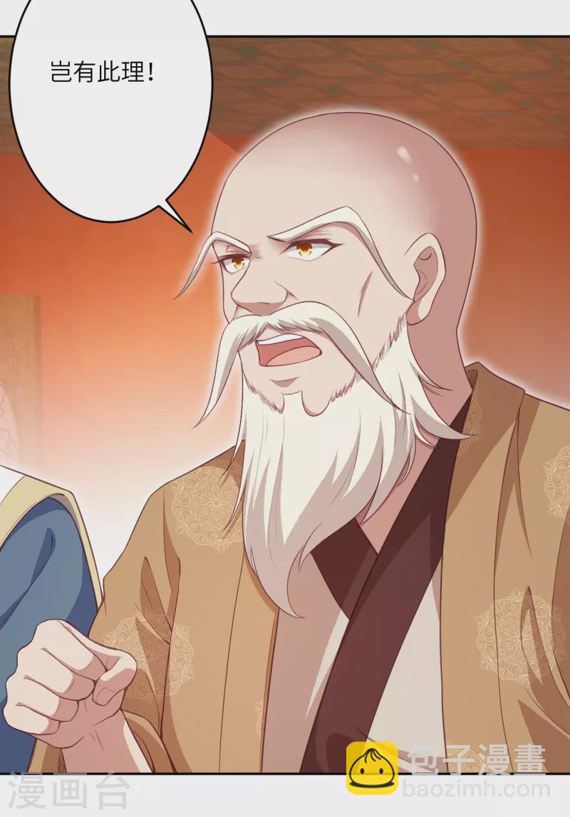 🍗逆天邪神（条漫版） 第350话 妖后驾到 第12页