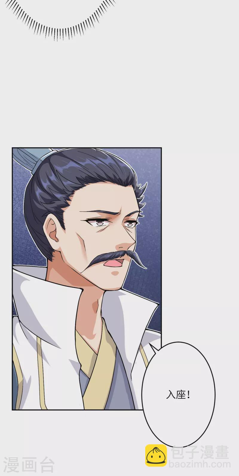 🍗逆天邪神（条漫版） 第350话 妖后驾到 第16页