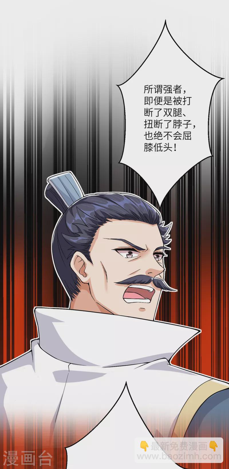 🍗逆天邪神（条漫版） 第350话 妖后驾到 第20页