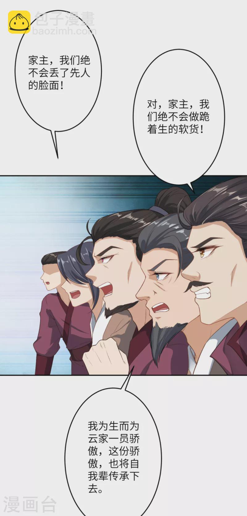 🍗逆天邪神（条漫版） 第350话 妖后驾到 第22页