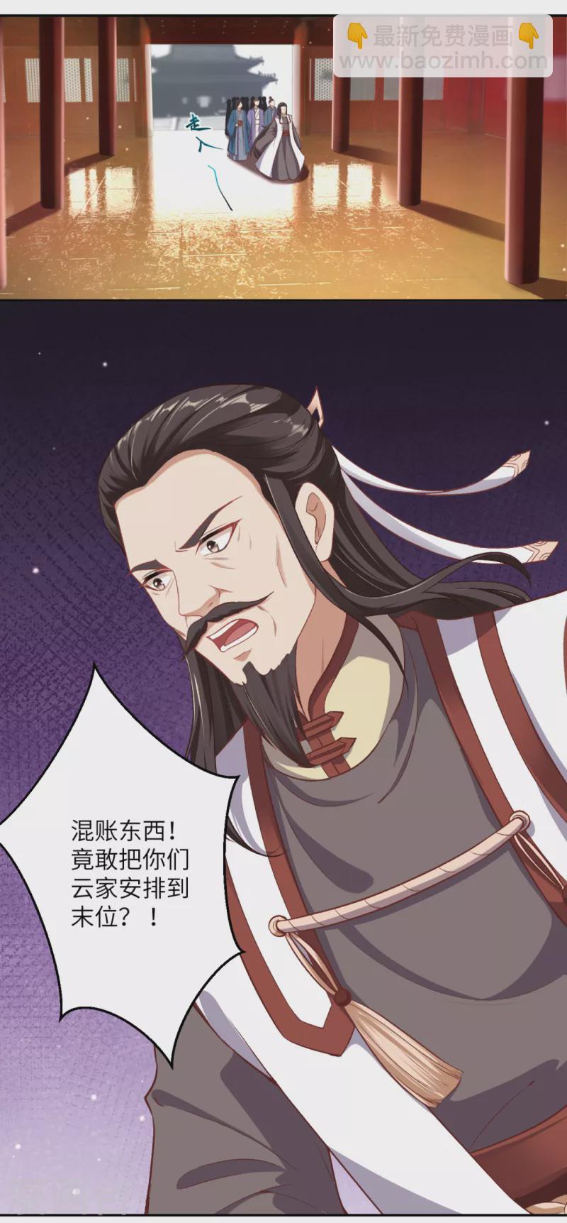🍗逆天邪神（条漫版） 第350话 妖后驾到 第29页